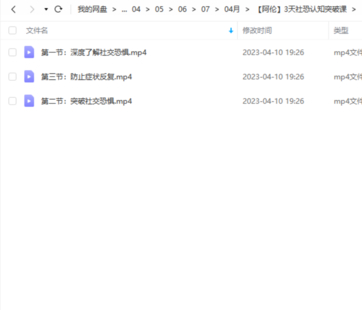 【阿倫】3天社恐認(rèn)知突破課