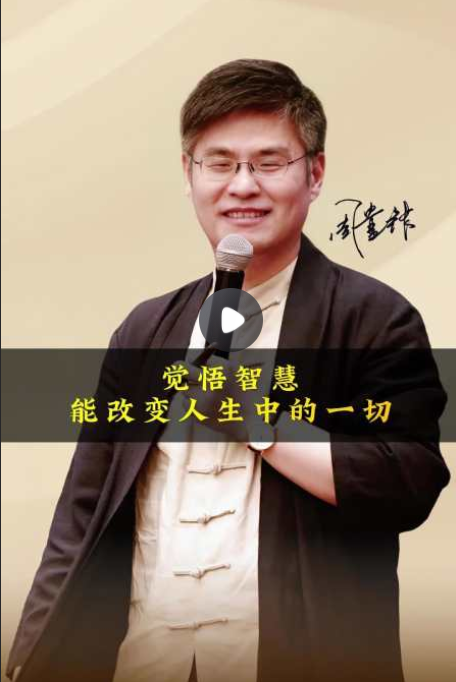 【周貴銀】智慧悟課百度網盤