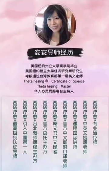 安安西塔療愈課程：初階+進階+深度挖掘+進修提升班百度網盤