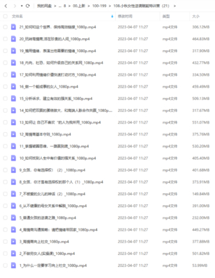 小秋女性逆襲賦能特訓營（21）