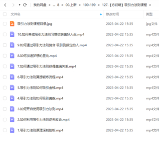 【方衍晴】吸引力法則課程