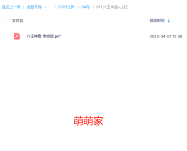 六壬神盤+古法術+玉女喜神術