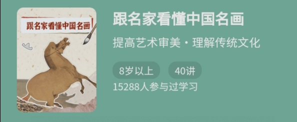 跟名家看懂中國名畫百度網(wǎng)盤