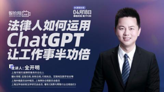 【法律上新】【智拾】 《537 全開明：法律人如何運用ChatGPT讓工作事半功倍！》
