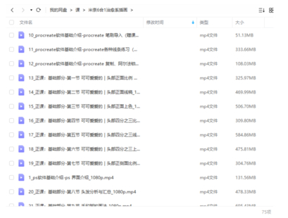 米奈2022年6合1治愈系ipad插畫課【畫質高清只有視頻】