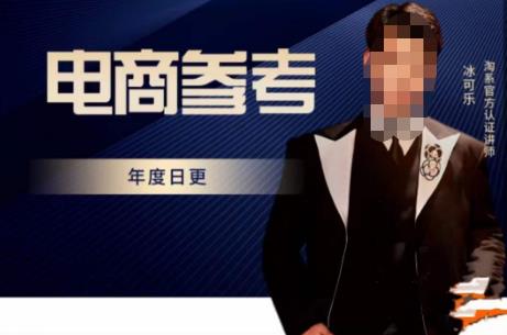 電商冰可樂?電商參考，電商模式，電商見解，流量動向等，傳播正確的知識百度網盤