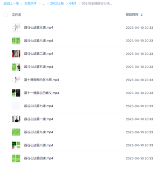 權(quán)俞通辟谷心法課 11集