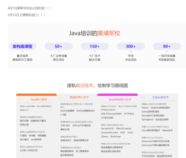 千峰教育-java就業(yè)班2023年-價(jià)值19800-課件齊全-階段四完結(jié)無秘