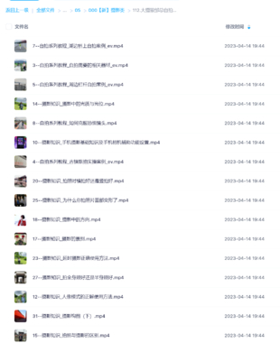 大攝狼鄒總自拍不求人零基礎學起199