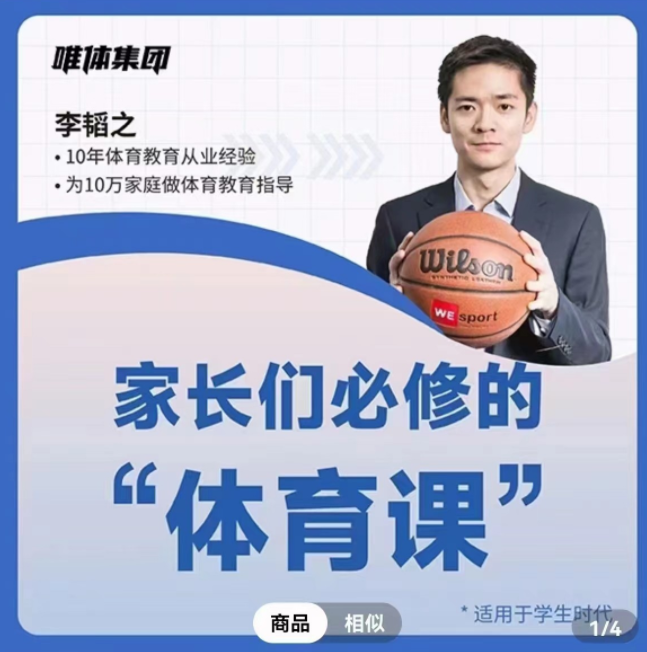 韜哥-每個(gè)家庭都需要的體育教育百度網(wǎng)盤(pán)