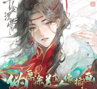 李富貴2023偽厚涂美型人像插畫特訓班第1季百度網盤