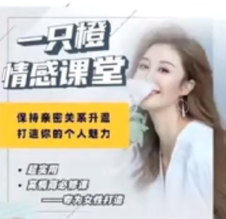 【一只橙劉曉嘉】人人都需要的親密關(guān)系百度網(wǎng)盤