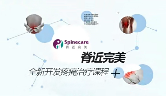 從癥狀入手評估于治療全身疼痛74集百度網盤