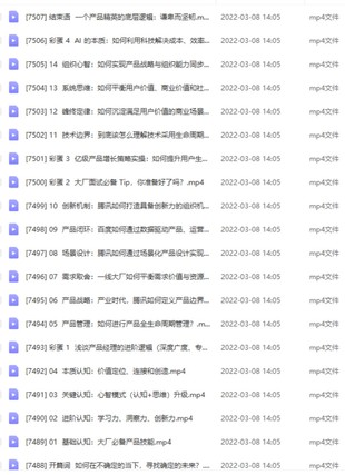 新時代產品經理進階之路