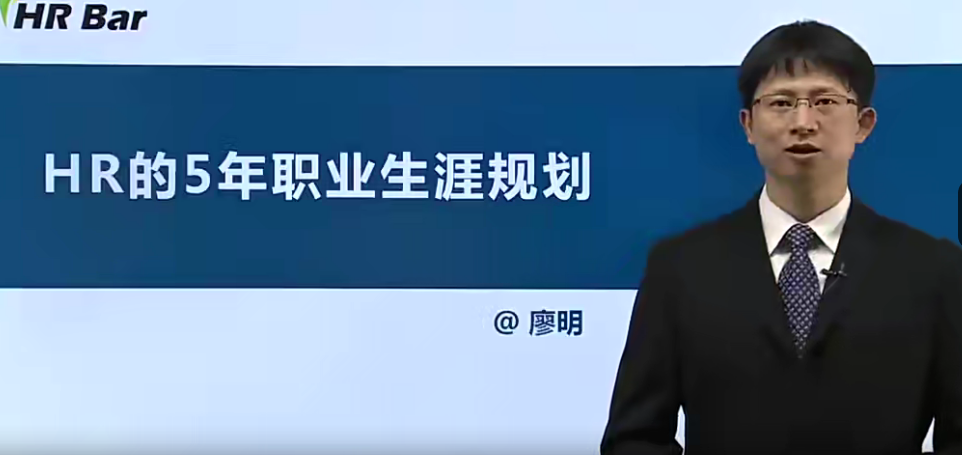 專家團-HR基礎(chǔ)與職業(yè)規(guī)劃百度網(wǎng)盤