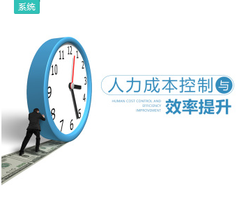 禹志-HR管理者如何創(chuàng)造利潤百度網(wǎng)盤