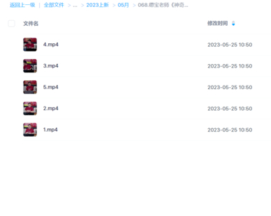 德寶老師《神奇的六十花甲子每天一日一事斷》