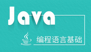 Java從入門到實戰百度網盤插圖