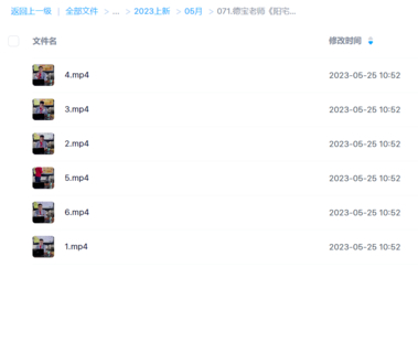 德寶老師《陽宅風(fēng)水秘傳精準(zhǔn)直斷五大絕招（小白也能聽懂學(xué)會的）》