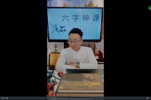 夏光明學院《一天學會大六壬》視頻教程5講百度網盤