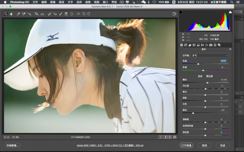 【林初寒】調色案例及練習圖百度網盤