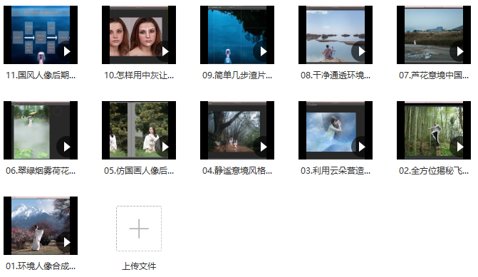 國(guó)風(fēng)人像后期案例教學(xué)不可說(shuō)老師百度網(wǎng)盤