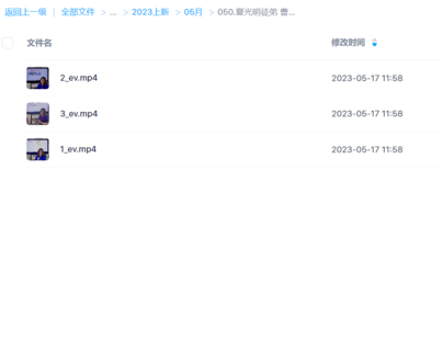 夏光明徒弟 曹美玲老師《斷男女婚姻好壞的六大核心關(guān)鍵》3集