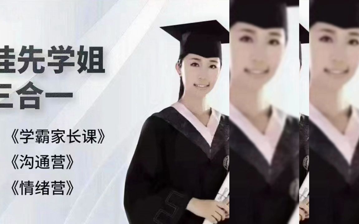 抖音《北大桂先學姐三合一課程》百度網盤