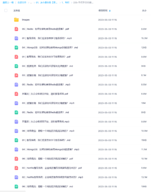 手把手帶你搭建推薦系統