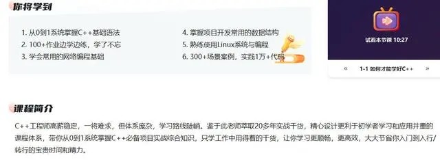 C++從0到1系統精講項目開發綜合基礎課百度網盤