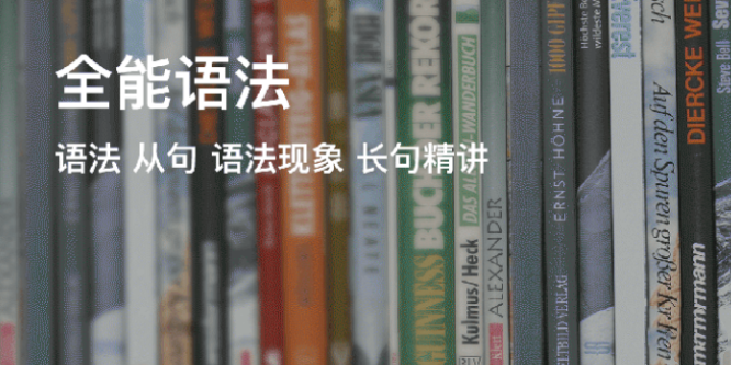 奇文全能語法(30期) mp3+ppt百度網(wǎng)盤
