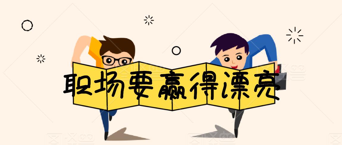 李筱懿：職場(chǎng)要贏得漂亮百度網(wǎng)盤(pán)