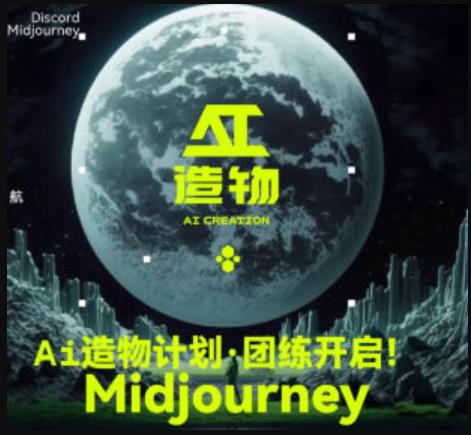 2023AI造物計劃團練課第1期，積極擁抱新技術百度網盤