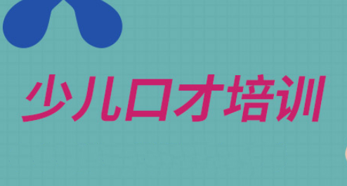 少兒口才培訓(xùn)教學(xué)視頻百度網(wǎng)盤