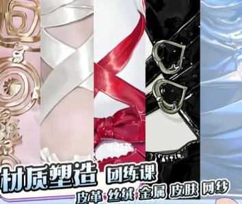 十四醬喲2023材質塑造團練課百度網盤