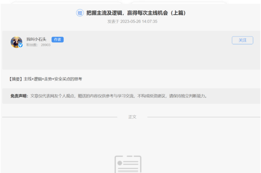 把握主線+邏輯+走勢+安全買點，贏得每次主線機會（上篇+下篇）百度網盤