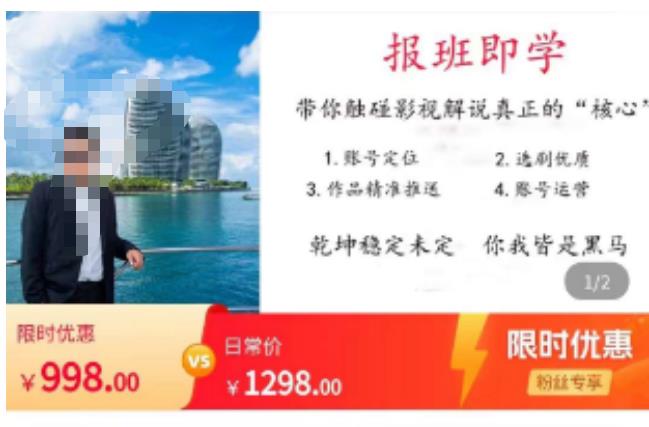 名垂青史影視解說課，觸碰影視解說真正的“核心”百度網盤