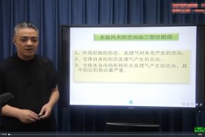 《陽宅風(fēng)水長眼法》11集視頻課程百度網(wǎng)盤