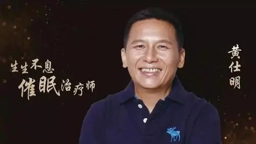 黃仕明親領(lǐng)：十節(jié)催眠療愈練習(xí)百度網(wǎng)盤