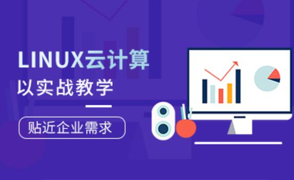 Linux云計算工程師就業班第77期老男孩百度網盤