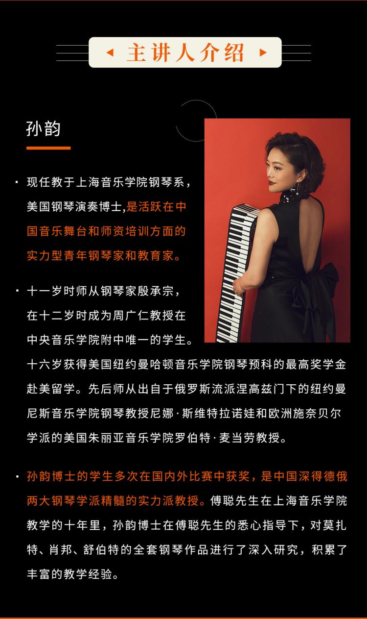 孫韻鋼琴教學(xué)系列全集百度網(wǎng)盤