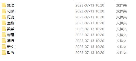 高中學科各科思維導圖百度網盤