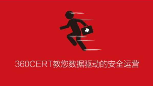 ISC-數據驅動的安全運營百度網盤