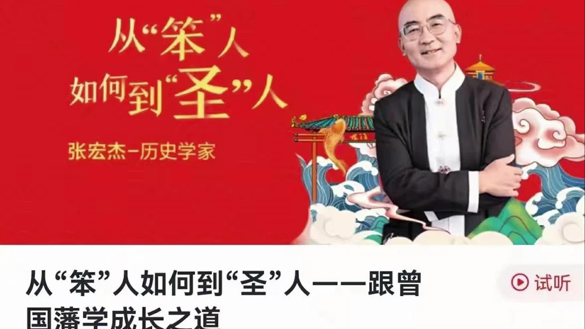 從“笨”人如何到“圣”人——跟曾國藩學成長之道