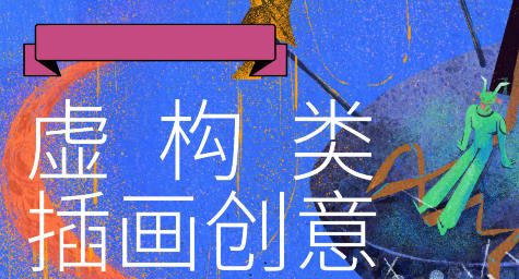 鯨字號Jerry low虛構類創意插畫2021年百度網盤