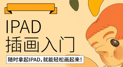 鯨字號西樸2022iPad插畫零基礎入門第13期百度網盤