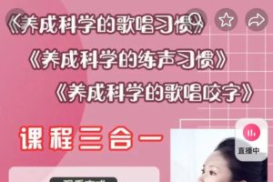 王乙婷歌唱教學三合一全套百度網(wǎng)盤