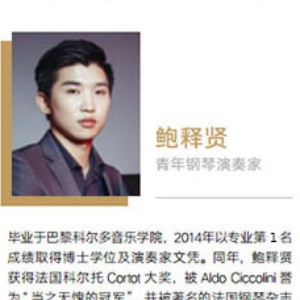 鮑釋賢鋼琴學習課程全套百度網盤