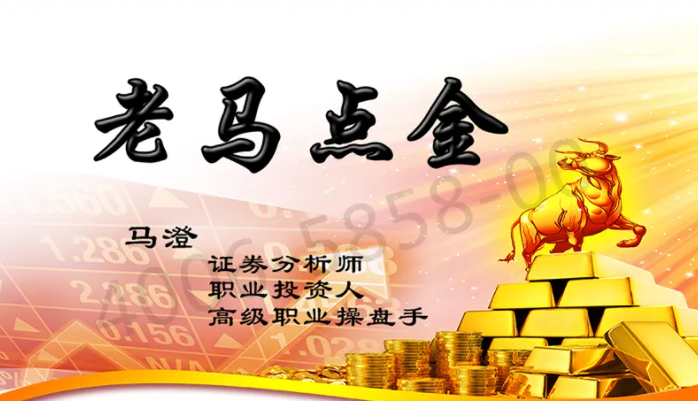 老馬點金《期貨入門與實戰操盤技巧》百度網盤