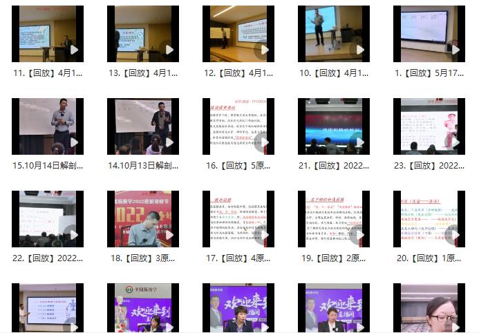 原海旺老師系列課程筋膜解剖與臨床應用百度網盤